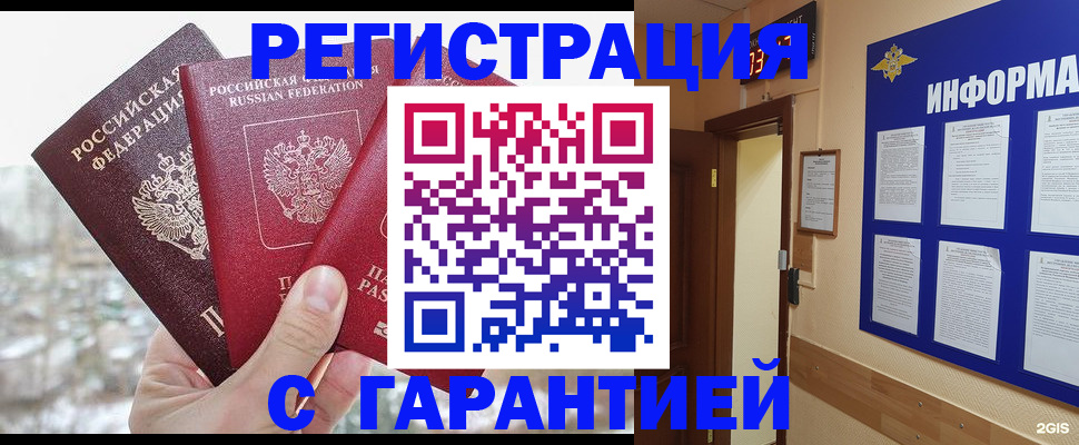 временная регистрация адрес в Верхней Салде