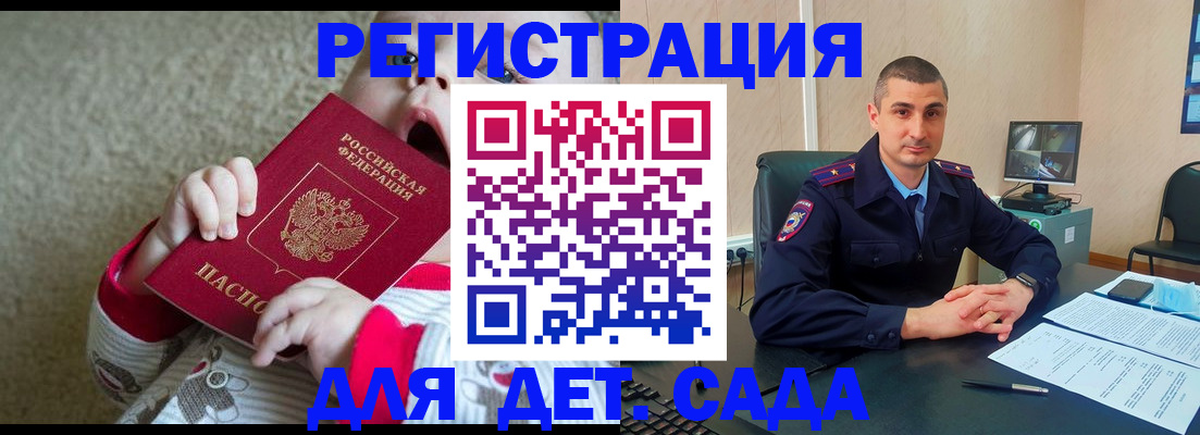 временная прописка в Верхней Салде