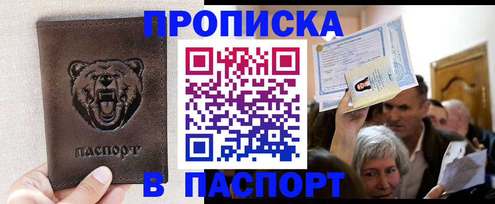 временная регистрация купить в Верхней Салде