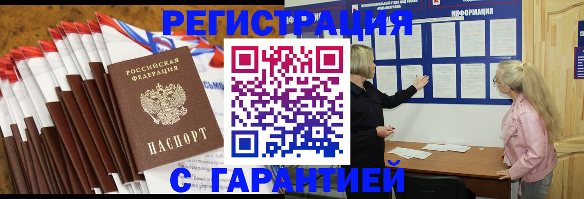 временная прописка в Верхней Салде