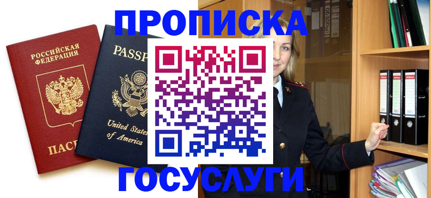 прописка для школы в Верхней Салде