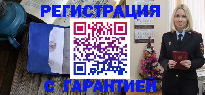 временная регистрация для школы в Верхней Салде