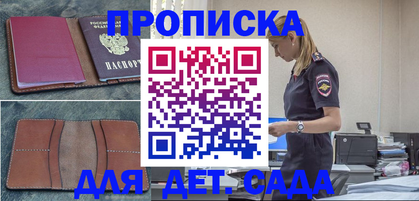 временная регистрация поиск в Верхней Салде