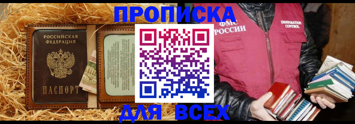 прописка для работы в Верхней Салде